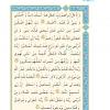 متن انس با قرآن(3) از کتاب آموزش قرآن سوم دبستان