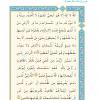 متن قرآن انس با قرآن(2) از کتاب آموزش قرآن سوم دبستان