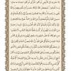 متن قرآن درس دهم از کتاب دین و زندگی 1 پایه دهم (ادبیات و علوم انسانی)