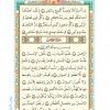 متن قرآن درس دوم -جلسه 1 از کتاب آموزش قرآن پنجم دبستان 
