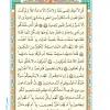 متن قرآن درس سوم -جلسه 1 از کتاب آموزش قرآن پنجم دبستان 
