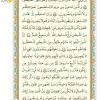 متن قرآن درس سوم -جلسه 2 از کتاب آموزش قرآن پنجم دبستان 