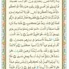 متن قرآن درس چهارم -جلسه 2 از کتاب آموزش قرآن پنجم دبستان