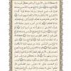 متن قرآن درس دهم از کتاب دین و زندگی 3  پایه دوازدهم سایر ر شته ها (درس 12 انسانی)