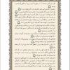 متن ترجمه قرآن درس چهارم از کتاب دین و زندگی 3  پایه دوازدهم (در کلیه رشته ها)