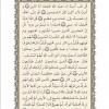 متن قرآن درس چهارم از کتاب دین و زندگی 3  پایه دوازدهم (در کلیه رشته ها)
