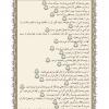 متن ترجمه قرآن درس پنجم از کتاب دین و زندگی 3  پایه دوازدهم (در کلیه رشته ها)