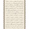 متن قرآن درس هشتم از کتاب دین و زندگی 3  پایه دوازدهم سایر ر شته ها (درس 9 انسانی)