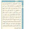 متن انس با قرآن(10) از کتاب آموزش قرآن سوم دبستان