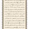 متن قرآن درس یازدهم از کتاب دین و زندگی 3 پایه دوازدهم رشته انسانی