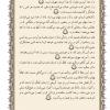 متن ترجمه قرآن درس هفتم از کتاب دین و زندگی 3  پایه دوازدهم رشته انسانی