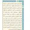 متن انس با قرآن(12) از کتاب آموزش قرآن سوم دبستان