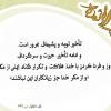  پیامک تصویری امام جواد علیه السلام