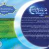 مجموعه نمایشگاهی: "عطر رحمت" ویژه ماه مبارک رمضان