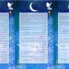 بروشور " شهر خدا " ویژه ماه مبارک رمضان