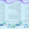 بروشور " کریم ترین سردار " ویژه ولادت امام حسن مجتبی(ع)