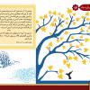 مجموعه نمایشگاهی: " عهد ماندگار" ویژه عید سعید غدیرخم