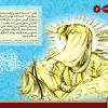 مجموعه نمایشگاهی: " عهد ماندگار" ویژه عید سعید غدیرخم