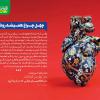 مجموعه نمایشگاهی: آرامش بهاری سال 96 به مناسبت ایام عید نوروز