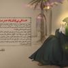  مجموعه نمایشگاهی:  انقلابی ترین بانوی تاریخ ویژه شهادت حضرت زهرا سلام الله علیها