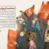  مجموعه نمایشگاهی:  انقلابی ترین بانوی تاریخ ویژه شهادت حضرت زهرا سلام الله علیها