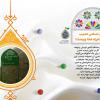 مجموعه نمایشگاهی: " دانه های تسبیح " درباره امامزادگان و بقاع متبرکه