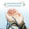 دانلود عکس نوشته ای با عنوان: (دعا كردن قبل از رسيدن بلا) براساس حدیثی از امام صادق علیه السلام 