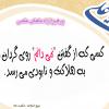 پیامک تصویری امام علی علیه السلام