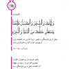 چهل حدیث امام کاظم علیه السلام همراه با شعر