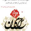  پیامک تصویری امام حسین علیه السلام
