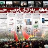 اینفوگرافی توصیه‌هایی به زائران اربعین حسینی 