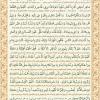 دعای عهد صفحه دوم