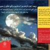  مجموعه نمایشگاهی: ضیافت الهی ویژه ماه مبارک رمضان