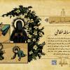 دانلود مجموعه نمایشگاهی: یاس نبوی به مناسبت ایام شهادت حضرت زهرا سلام الله علیها و ایام فاطمیه