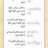 متن کامل خطبۀ فدکیۀ حضرت زهرا(س) به همراه ترجمۀ فارسی (نسخه موبایل)