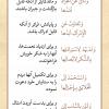 متن کامل خطبۀ فدکیۀ حضرت زهرا(س) به همراه ترجمۀ فارسی (نسخه موبایل)
