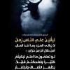 پوستر استوری حدیث: دلهره‌های آخرالزمانی برای اهل ایمان به زبان عربی