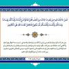 پوستر آیه 61 سوره آل عمران به زبان عربی