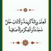 استوری حکمت 5 نهج البلاغه به زبان عربی