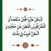 استوری حکمت 3 نهج البلاغه به زبان عربی