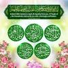 پوستر روز مباهله به زبان انگلیسی؛ Indeed Allah desires to repel all impurity from you, Ahl al-Bayt 