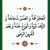 استوری حکمت 4 نهج البلاغه به زبان عربی