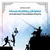 پوستر حدیث: امید به خداوند به زبان عربی