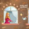پوستر آیه: خانه آخرت به زبان عربی