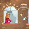 پوستر آیه: خانه آخرت به زبان فارسی