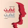 پوستر حدیث: خشم به زبان عربی