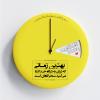 پوستر حدیث: بهترین زمان دعا کردن به زبان فارسی