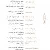 متن کامل خطبۀ فدکیۀ حضرت زهرا(س) به همراه ترجمۀ فارسی