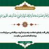 پوستر زمینه حکمت 4 نهج البلاغه به زبان فارسی