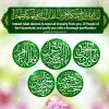 پوستر زمینه روز مباهله به زبان انگلیسی؛ Indeed Allah desires to repel all impurity from you, Ahl al-Bayt 